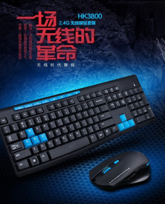 HK3800 multimedia wireless key mouse suit intelligent province wireless keyboard set wholesale.