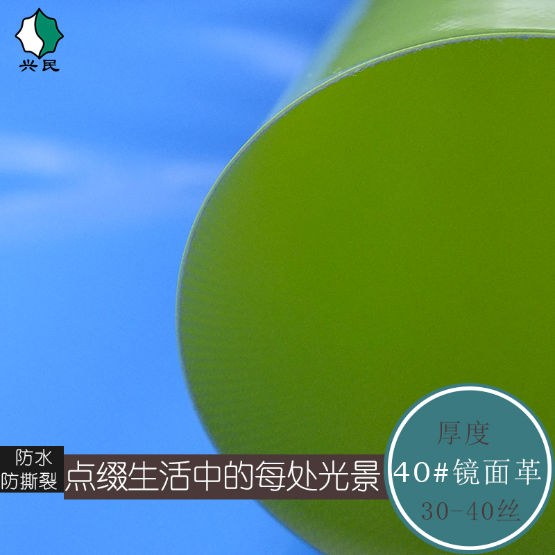 厂家直销包装盒化妆盒箱包革PVC皮革40#镜面革