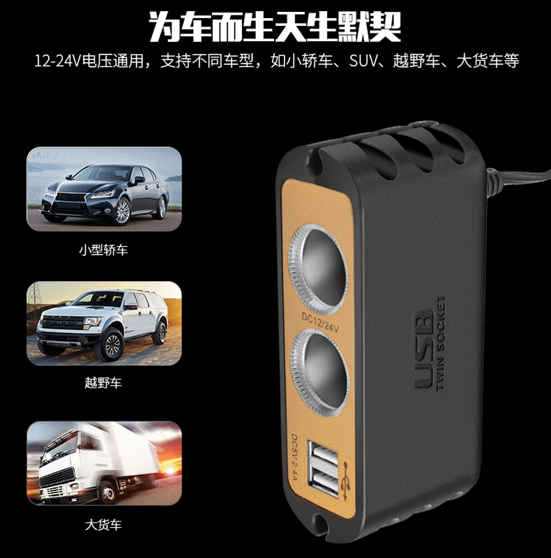 The car charger is quickly filled with the car cigarette lighter and the dual usb car charger 12V24V2400MA car supplies.