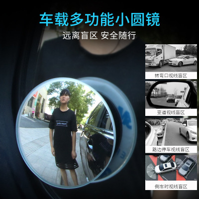 The car USES the rear-view mirror 360 degree to adjust the blind spot of the blind spot.