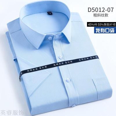 Men's men's short-sleeved shirts men's summer blue business dress shirts men's blue shirt.