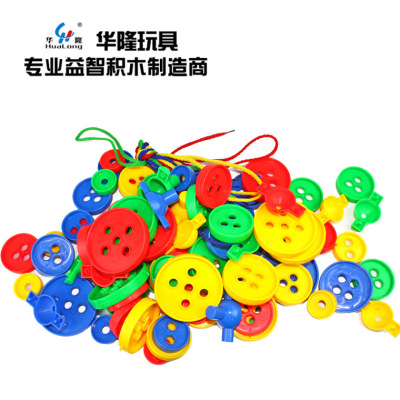 Hualong Toy Button Threading Toy DIY Desktop Puzzle Building Blocks Environmentally Friendly Plastic Threading Building Blocks Building Blocks