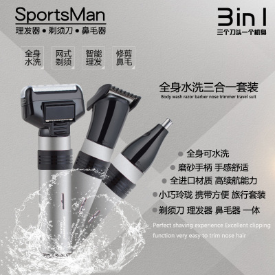 New SportsMan Nose Hair Cutter Razor Compound three-in-one multi-function Suit
