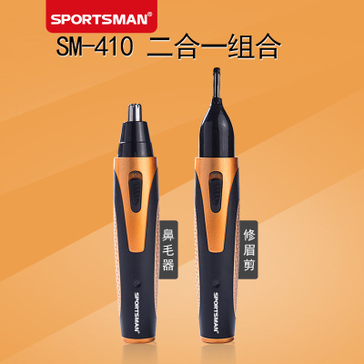 SPORTSMAN Nose hair Trimmer Nose hair Trimmer Eyebrow Razor Shaving Nose hair trimmed eyebrows two - in - one suit for man