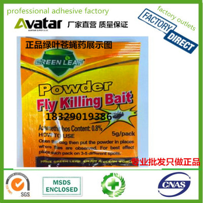 Green leaf  fly killing bait powder