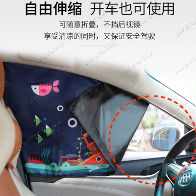 Car magnet privacy shade curtain.