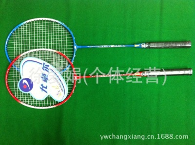 Feiyat 5330 badminton racquet 2 shooting school student competition training entertainment small wholesale.