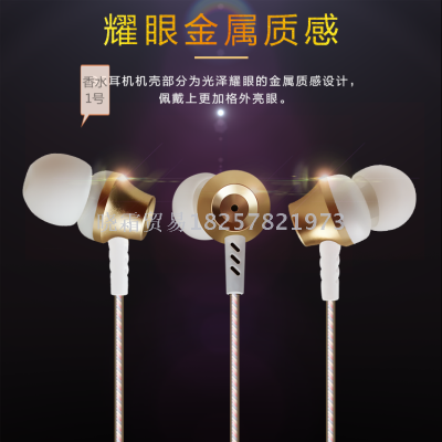 Sound and phoenix perfume no. 1 earphone heavy bass phone MP3 player ear plugs into the ear.