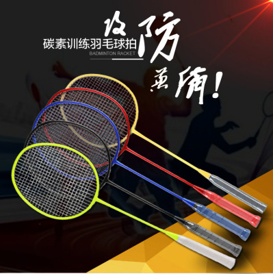 Retail neutral carbon fiber badminton racquet training special for super light carbon training.