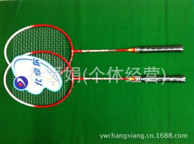 Feiyat 6606 badminton racket 2 shooting 1 body school student competition training entertainment small wholesale.