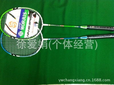 Manufacturer direct-sale MORRIS-922 badminton racket 2 shooting 1 body competition training entertainment small 