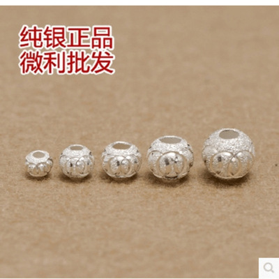 S990 pure yintai silver accessories wholesale accessories DIY manual sand - paper flash bead sand - blasting bead money bead wholesale