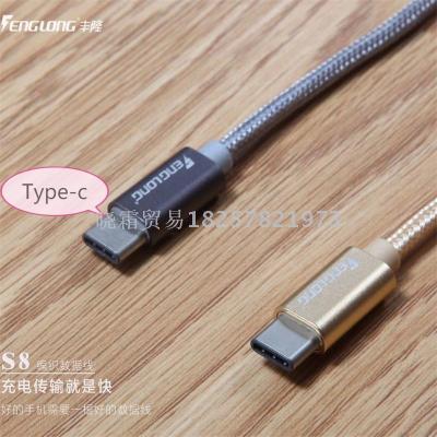 Fenglong S8-type-c nylon braided data line Letv cell phone data transmission charging two in one.