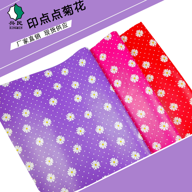 印点点菊花厂家直销来样定制箱包革