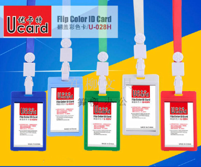 Youcarter U-028 Flip Color Card Work Permit Access Control Factory Card Work Card Cover Certificate Holder