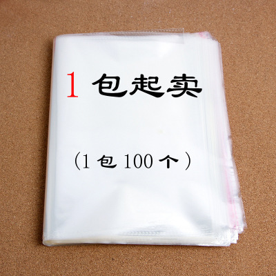 Invention OPP plastic bag transparent bag packaging bag clothing bag 50X50cm5 silk modification