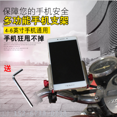 All-purpose motorcycle bike rack mountain bike navigation rack aluminum mobile phone bracket