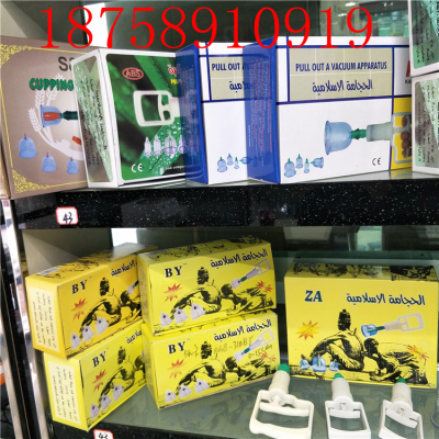 24 cans of vacuum cupping device of Arabic paper card for the cupping of medical supplies.