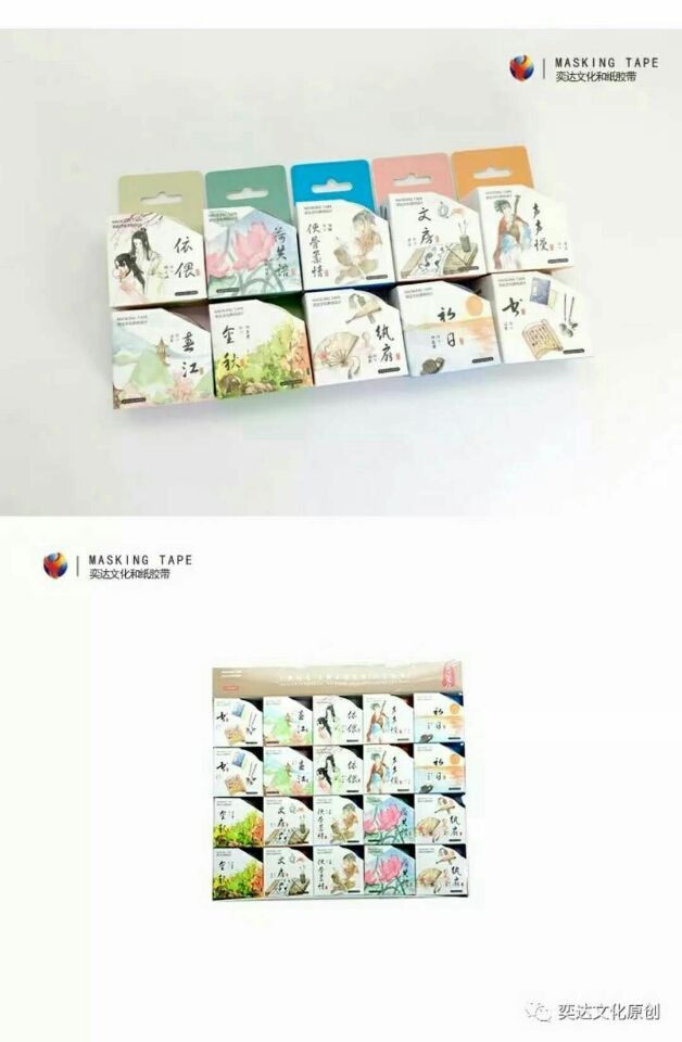 西凉系列单个彩盒 3cm*5m 手帐 日记装饰贴