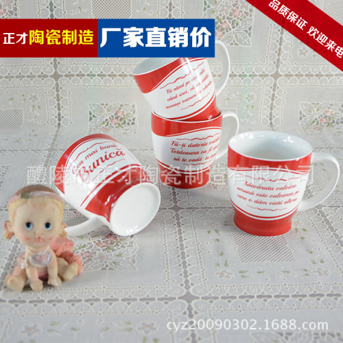 【 wholesale Supply] 1699 Romanian Name Cup Coffee Cup Gift Cup Ceramic Cup