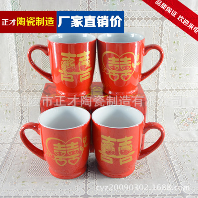 [wholesale supply] 1710 red wedding gift cup gift cup.