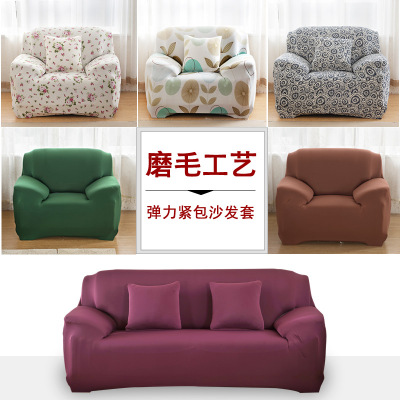 The elastic cover is fully covered with sofa cover, sofa cover and sofa cover.
