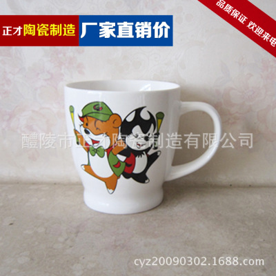 [wholesale supply] 1613 new white porcelain toasted cartoon cup cartoon cup color glaze advertisement cup.