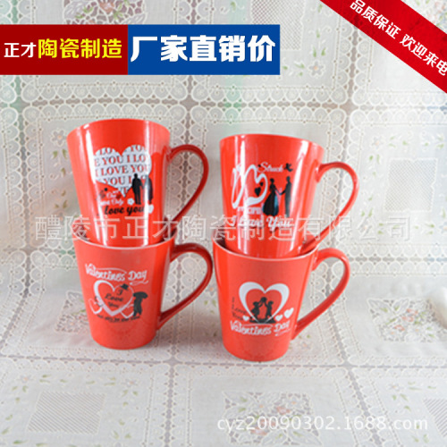 [Wholesale Supply] 1781 Ceramic Valentine‘s Day Cup Ceramic Coffee Cup Color Glaze Advertising Promotion Cup