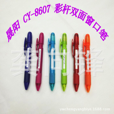 8607 6 color printing LOGO window pen double-sided window ball pen color bar.