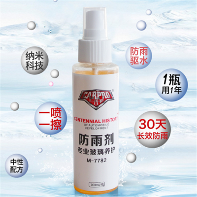 Car rear-view mirror glass waterproof agent for water repellent coating agent.
