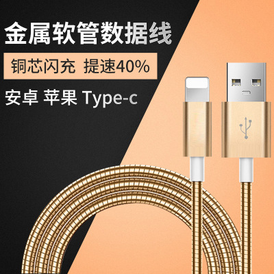 Jhl-sj015 metal hose spring data line is suitable for iPhone android mobile phone charging line..