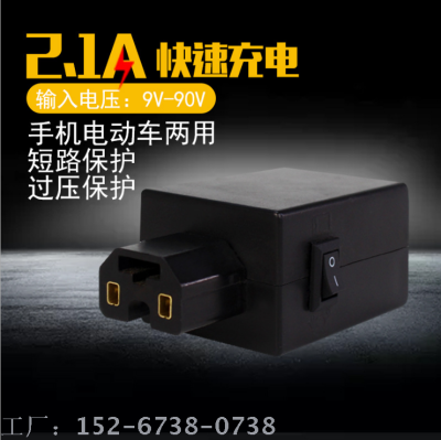 Modified electric motorcycle mobile phone charger USB universal battery adapter connector multi-function waterproof.