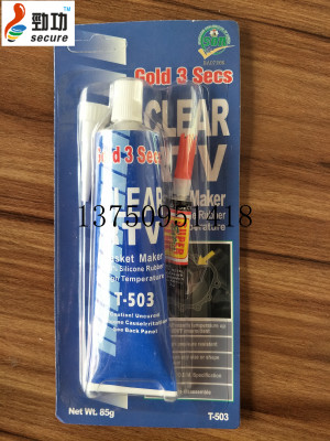 RTV siliconeTransparent silicone sealant environmental protection high strength glue.