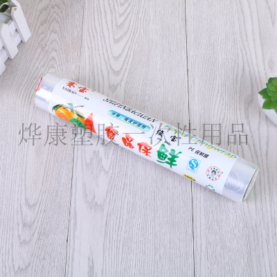 Plastic wrap,fruits and vegetables,packaging film,disposable goods