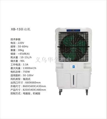 With ice crystal cooling fan, water air conditioning, fan.