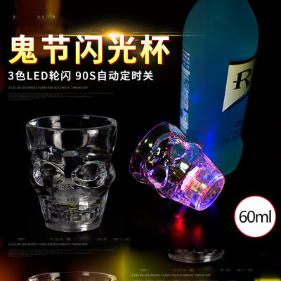 New KTV, bar dedicated magic LED ghost flash cup.