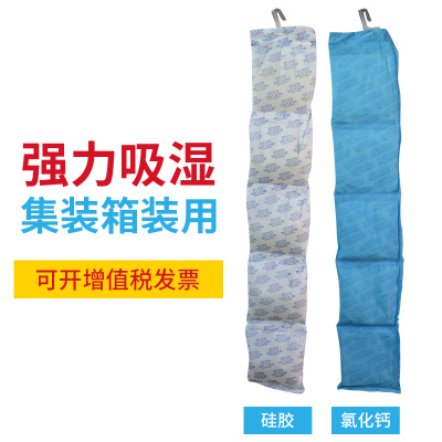 Silicone Container Desiccant Foreign Trade Drying Stick Import and Export Dehumidifier Factory Direct Sales Custom OEM