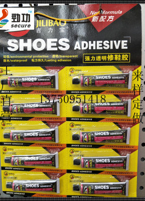 super glue aStrong aluminum tube glue manufacturers direct sales of the water.