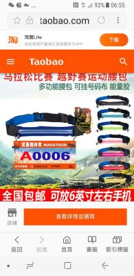 Number belt triathlon championships accessories sports Fanny pack outdoor fitness equipment