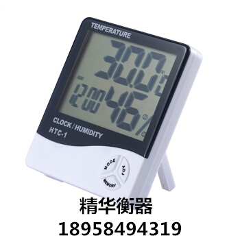 JHS-HTC-1 Electronic digital dry and humidity thermometer indoor high precision temperature and  dial alarm clock.