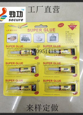 super glue a6. Yellow card aluminum pipe 502 glue leather furniture advertising foreign trade metal super glue.