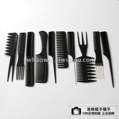 Factory outlet hair comb hair comb hair salon special comb 10 pieces set comb wholesale hairdressing comb.