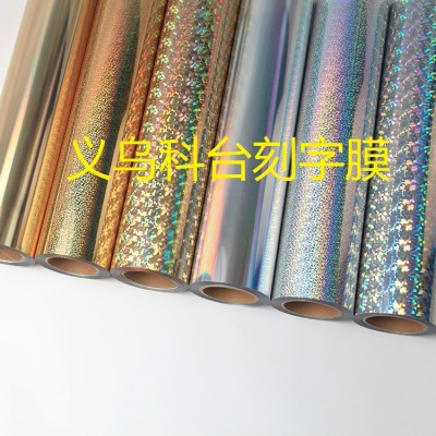 Yiwu co., PU laser heat transfer printing engraving film DIY private customized quality assurance.