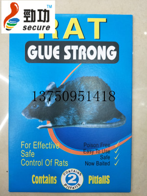 Xiang -type strong adhesive mice and mice to stick to the rat rat glue to kill the rat factory direct wholesale processing.
