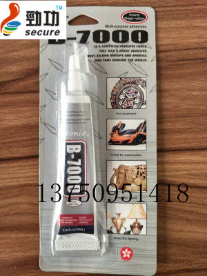 E7000 glue manufacturer wholesale mobile phone beauty repair and drilling glue/jewelry point drilling glue.