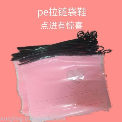 The manufacturer supply PE in stock. Frosted zipper packing bag.