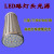 LED corn lamp E14 small nut E27 corn bulb.