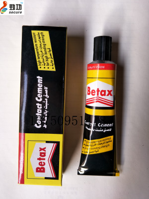 Betax universal glue aluminum tube boxed super glue shoe glue model glue universal glue.