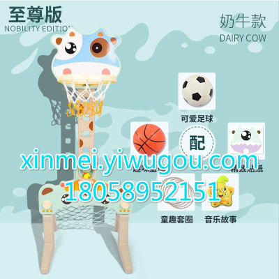 New children's environmental protection giraffe cow plastic basketball frame football frame ring toy football.