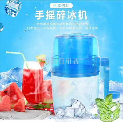 Small Tools Children's Mini Ice Crusher Hand-Cranking Ice Breaker Snowflake Soft Ice Fried Ice Ice Crusher